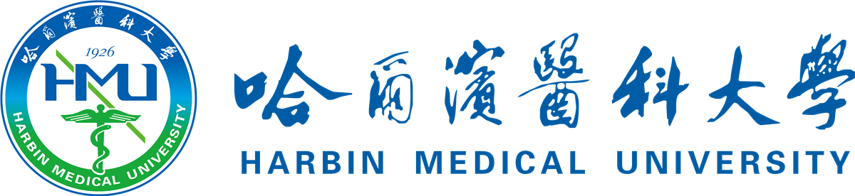 哈尔滨医科大学标识